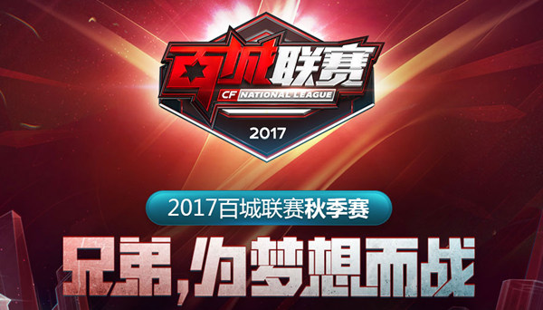 线斜向前压